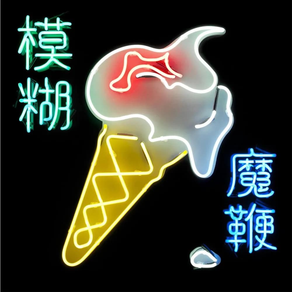 Blur - The Magic Whip (CD nuevo) - Miniatura 1 en LEMM DJ Store