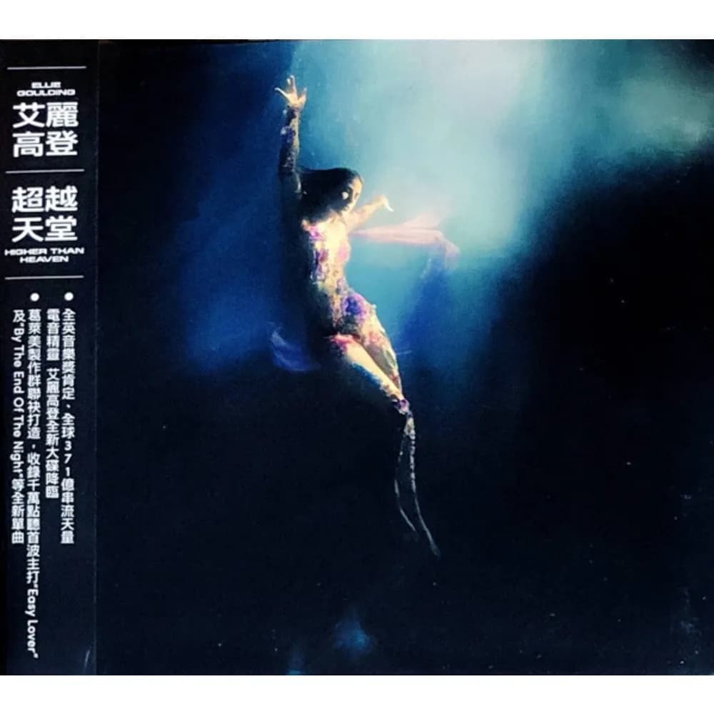 Ellie Goulding = Ellie Goulding - Higher Than Heaven = 超越天堂 (CD nuevo) - Miniatura 1 en LEMM DJ Store