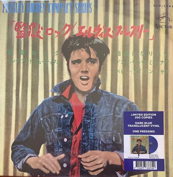 Elvis Presley - 監獄ロック = Jailhouse Rock (Vinilo LP nuevo) - Miniatura 1 en LEMM DJ Store