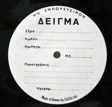 Enya - Watermark (Vinilo LP nuevo) - Miniatura 1 en LEMM DJ Store