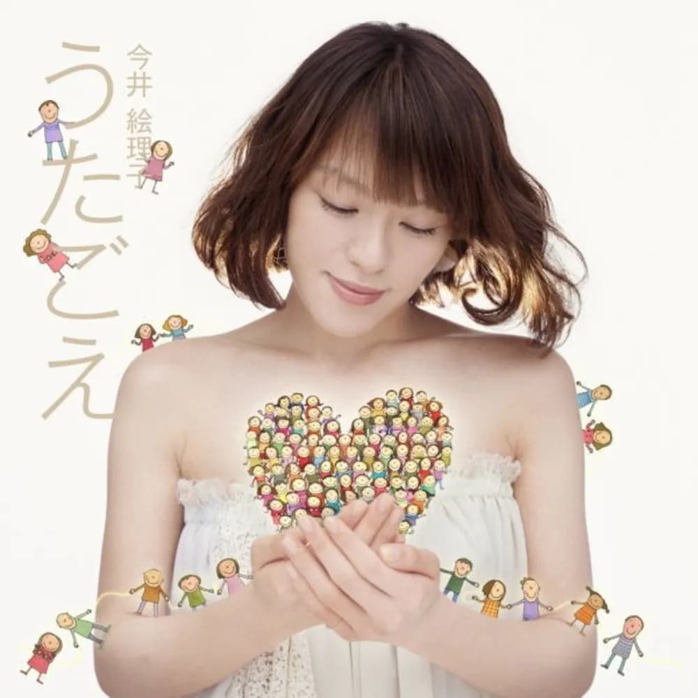 Eriko Imai - うたごえ (CD Triple (3CD) nuevo) - Miniatura 1 en LEMM DJ Store