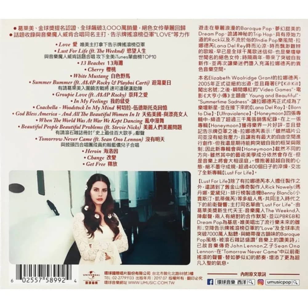 Lana Del Rey = Lana Del Rey - Lust For Life = 慾望人生 (CD nuevo) - Miniatura 1 en LEMM DJ Store