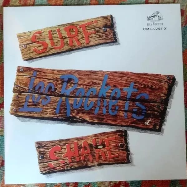 Los Rockets - Surf Shake (Vinilo LP nuevo) - Miniatura 1 en LEMM DJ Store