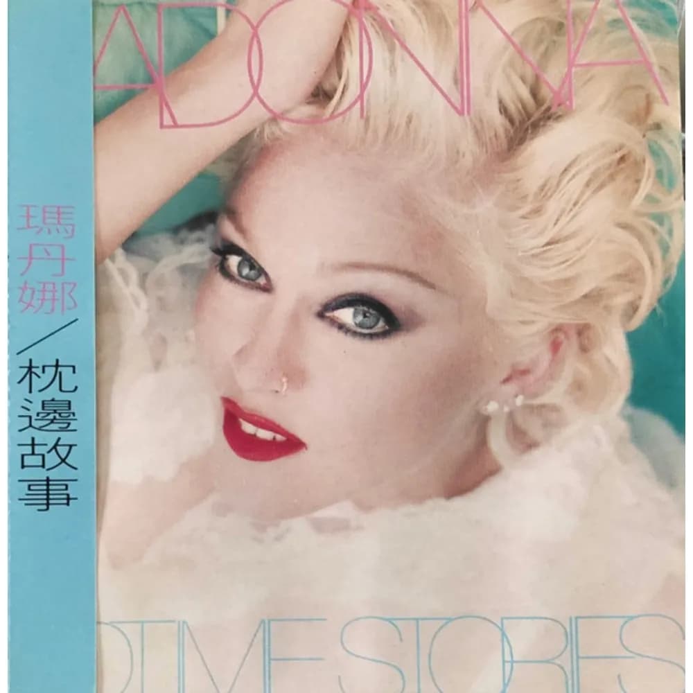 Madonna = Madonna - Bedtime Stories = 枕邊故事 (CD nuevo) - Miniatura 1 en LEMM DJ Store