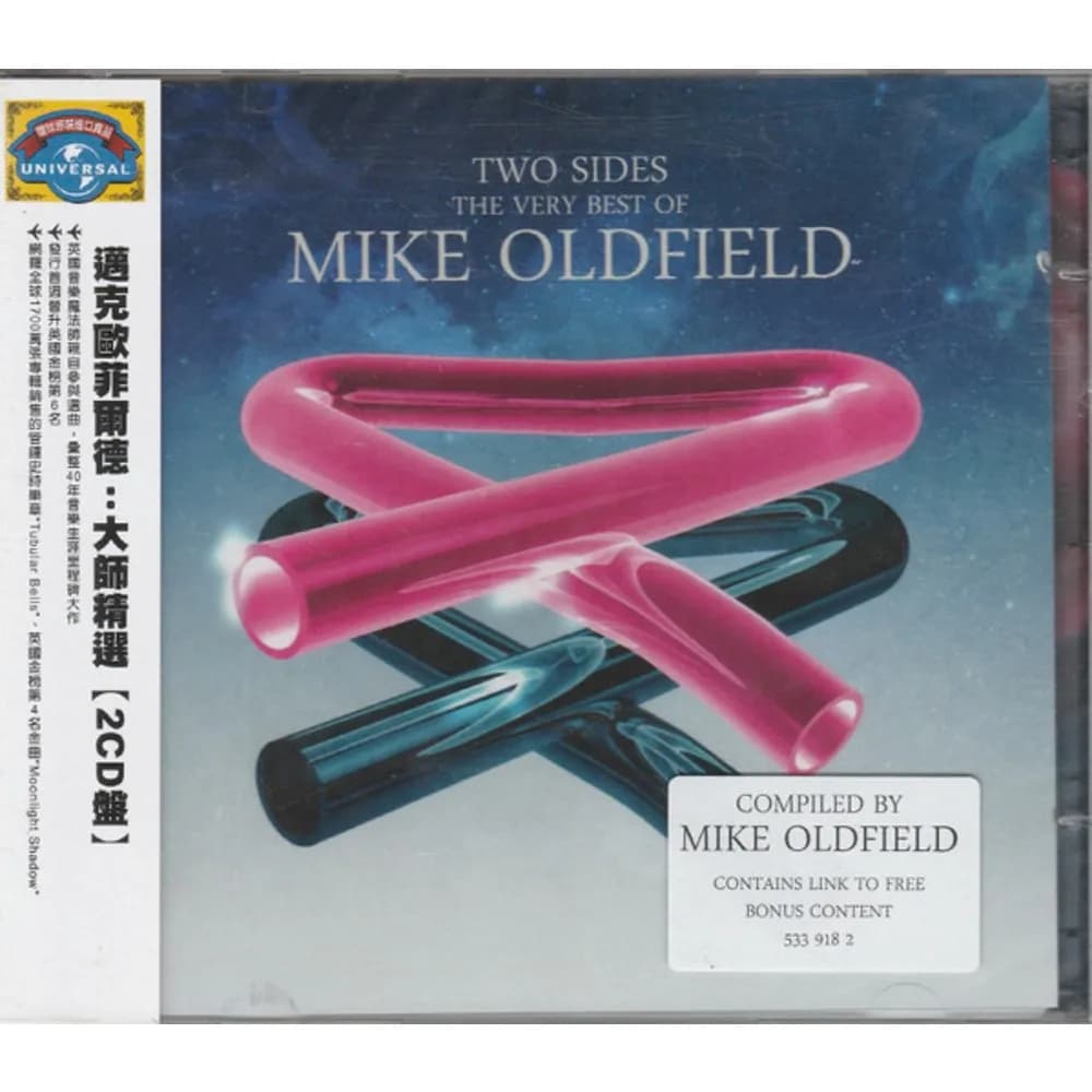 Mike Oldfield - Two Sides (The Very Best Of Mike Oldfield) (CD Doble (2CD) nuevo) - Miniatura 1 en LEMM DJ Store