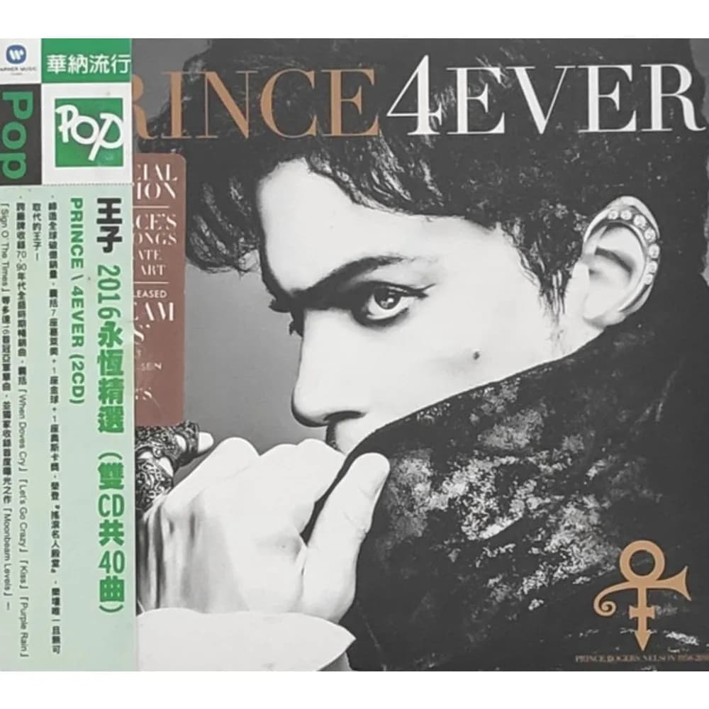 Prince = Prince - 4EVER = 2016永恆精選 (雙CD共40曲) (CD nuevo) - Miniatura 1 en LEMM DJ Store