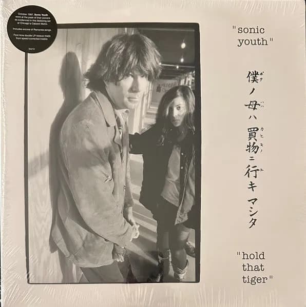 Sonic Youth - Hold That Tiger (Vinilo Doble 2LP nuevo) - Miniatura 1 en LEMM DJ Store