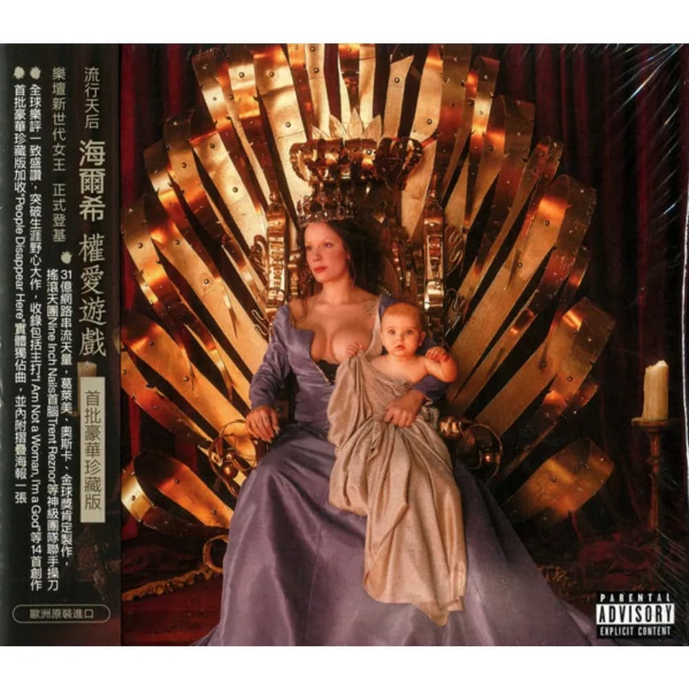 Halsey = Halsey - If I Can't Have Love, I Want Power = 權愛遊戲 (CD nuevo)