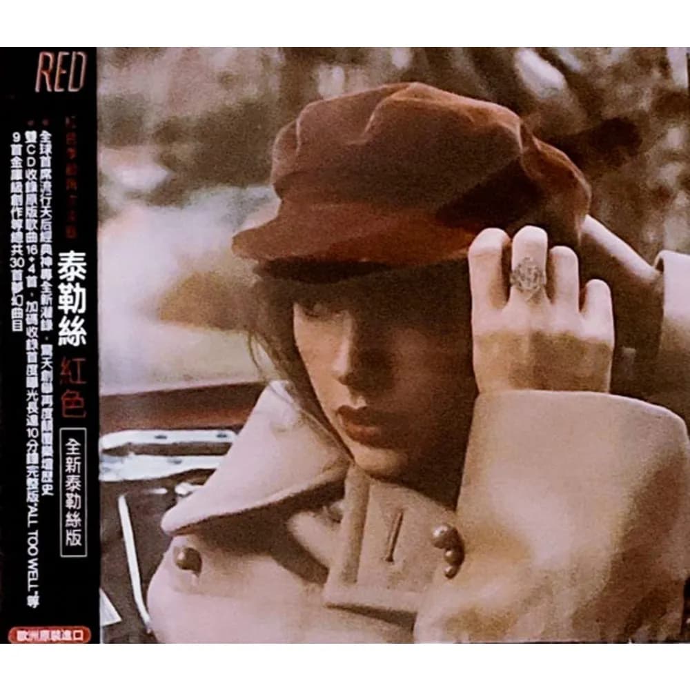 Taylor Swift = Taylor Swift - Red (Taylor's Version) = 紅色 (泰勒絲全新版) (CD nuevo)