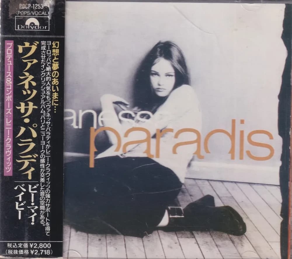 Vanessa Paradis - Vanessa Paradis (Vinilo LP nuevo)