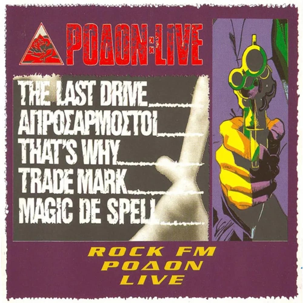 Varios Interpretes - Rock FM - Ρόδον Live (Vinilo LP nuevo)